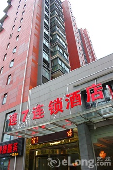 武汉速7酒店