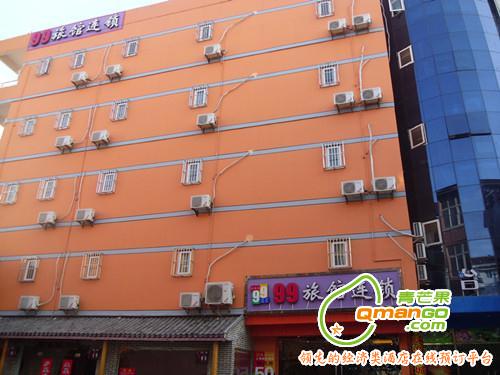 99旅馆连锁（上海延吉中路店）