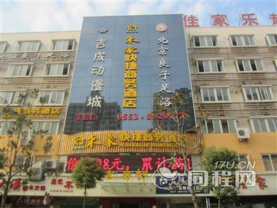 芜湖禾家快捷商务酒店（二店）图片外观