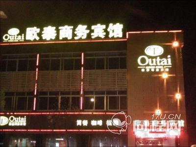 南京欧泰商务连锁旅店（国际机场店）图片外观