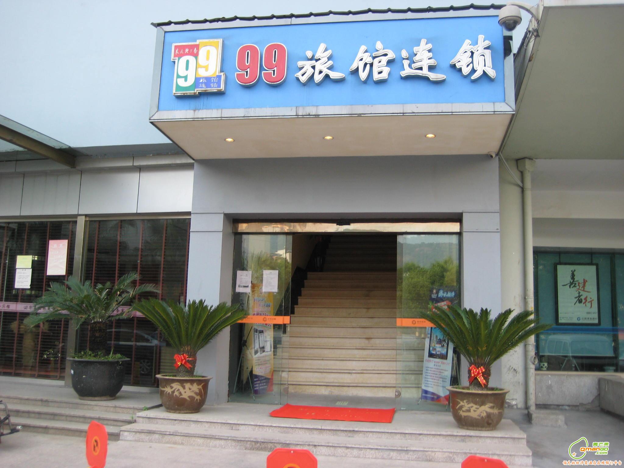 温州99旅馆连锁（黄龙康园店）
