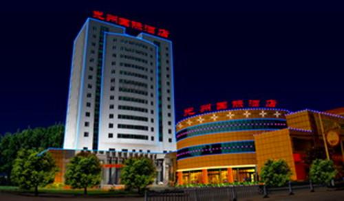 信阳潢川光州国际酒店