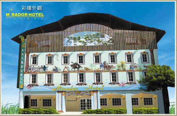 Mirador Hotel Kaohsiung(高雄米朵花园旅店)