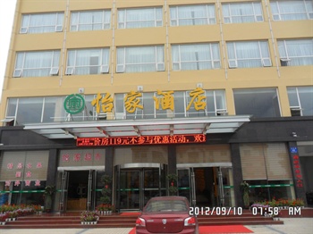 荆州怡家酒店