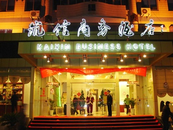 宁波凯信商务酒店