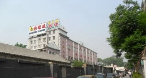 北京菊乐源宾馆