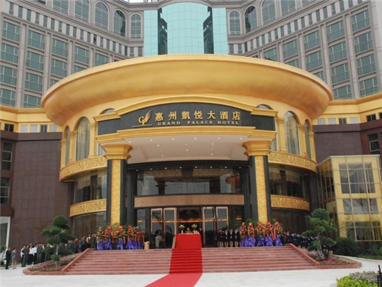 惠州琼苑国际大酒店