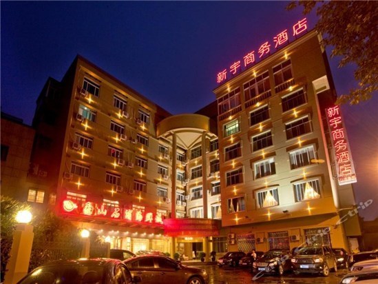新宇商务酒店(杭州西湖店)