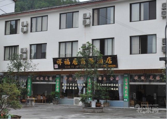 柳江祥福居商务酒店