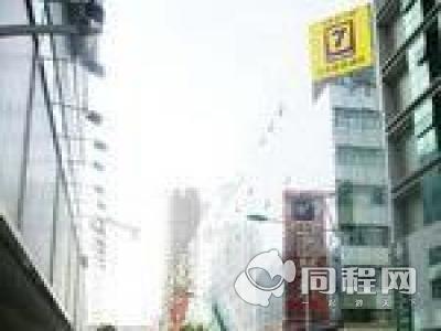 深圳7天连锁酒店（东门步行街）图片外观