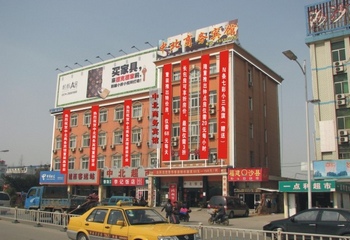 宁波中北商务旅店