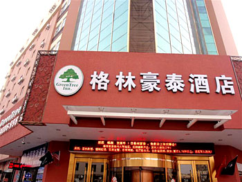 格林豪泰徐州火车站商务酒店