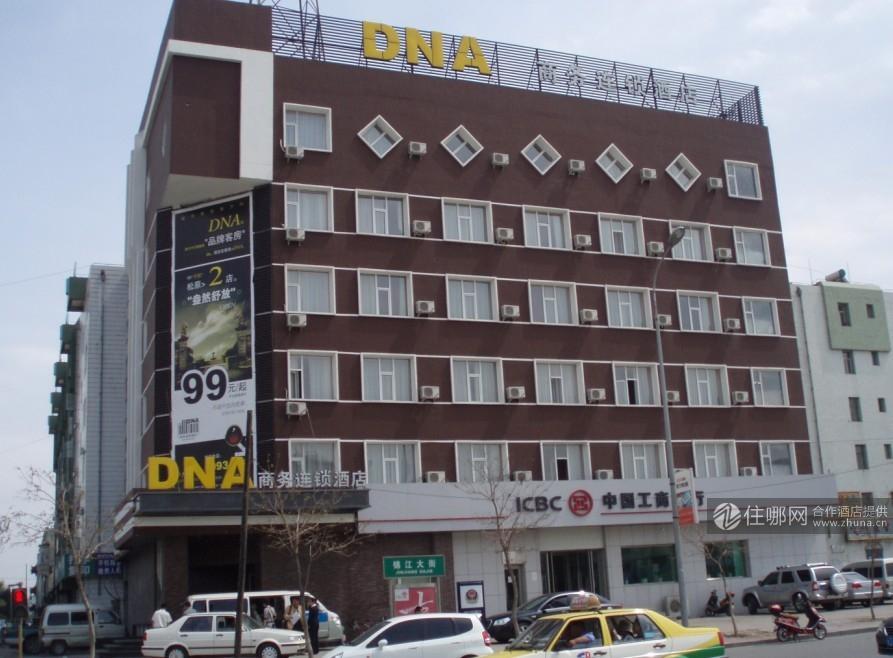 DNA商务连锁酒店(长春南广场店)