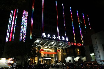 舟山阳光海悦酒店