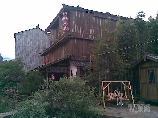 上里田园木屋