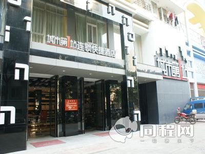 南宁城市第一站连锁快捷酒店（五里亭店）图片外观