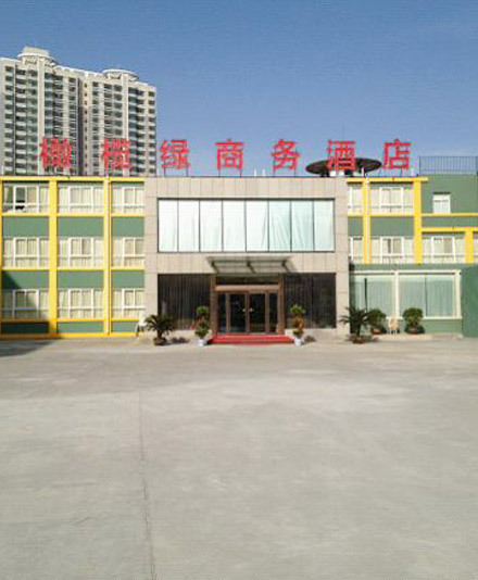 郑州橄榄绿商务酒店