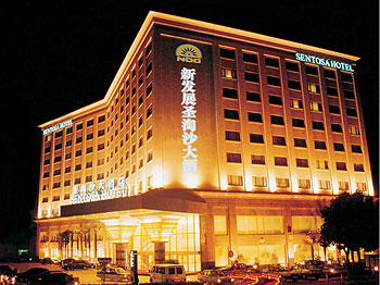 上海圣淘沙大酒店