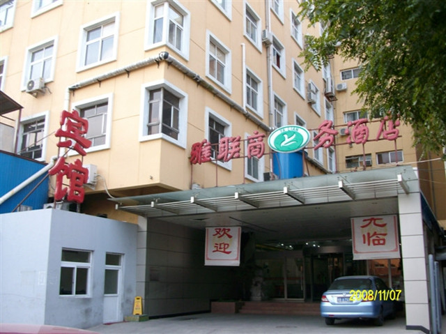 北京雅联商务酒店
