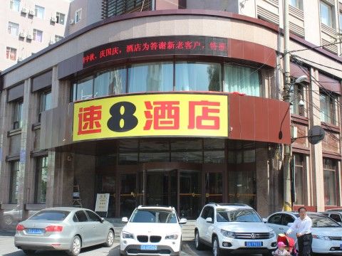 速8酒店沈阳大南街店