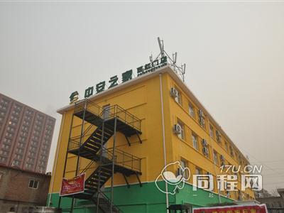 北京中安之家酒店（西红门店）图片外观