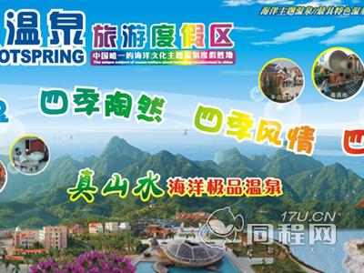 惠州海滨温泉旅游度假区图片外观