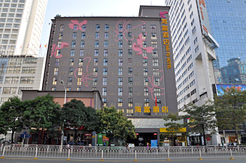 深圳海富酒店