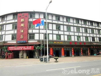 重庆武隆仙女山麒麟酒店