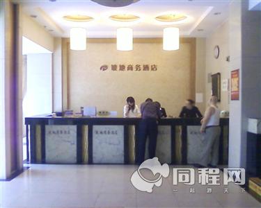 武汉坡地商务酒店（汉口武广店）图片大厅[由13403gtneov提供]
