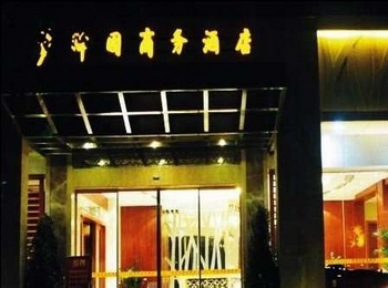 桂林梦泽园商务酒店