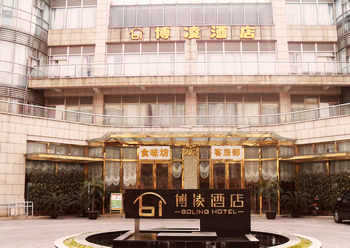 上海博凌酒店