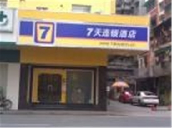 7天连锁酒店广州凤凰新村地铁站店