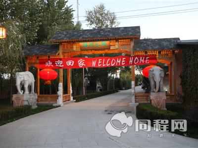 北京绿洲水乡酒店图片外观
