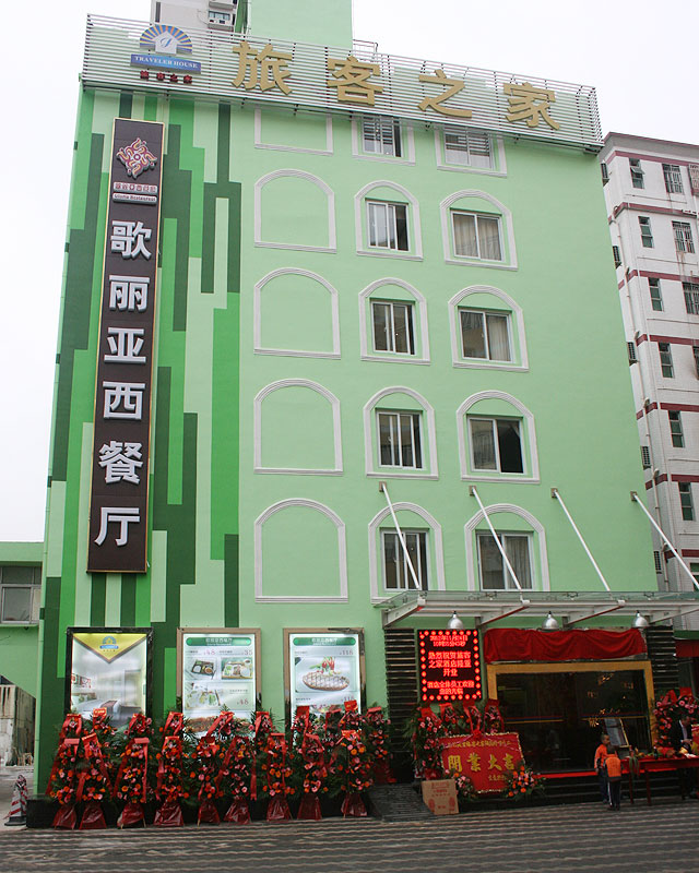 深圳旅客之家酒店