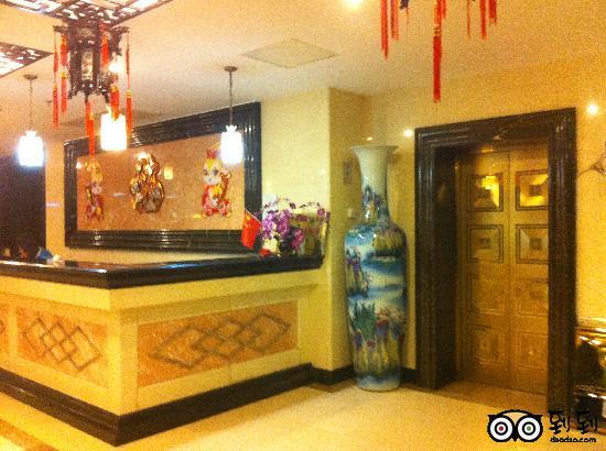 北京首创大酒店