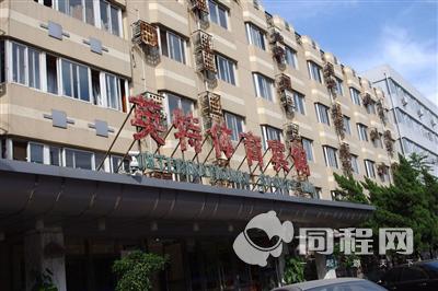 北京星程英特体育宾馆图片酒店外观[由lxiang1980_88182提供]