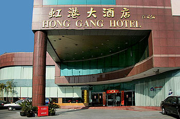 上海虹港大酒店
