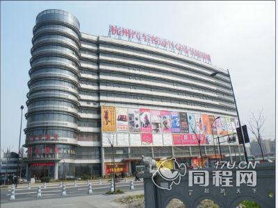 杭州汽车客运中心驿站酒店图片酒店整体外景