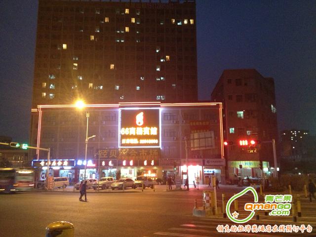 深圳66商务宾馆
