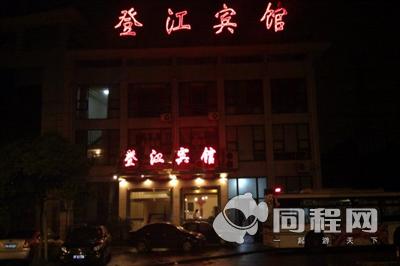 上海登江宾馆图片夜景
