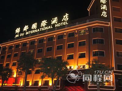 商洛锦都国际酒店图片外观