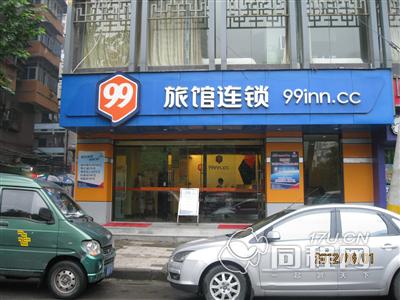 99旅馆连锁武汉吉庆街店