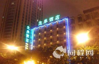 重庆北岸酒店图片外观