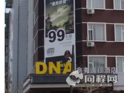 松原DNA商务酒店（松原站前店）图片外观