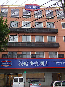 汉庭酒店上海沪太路店