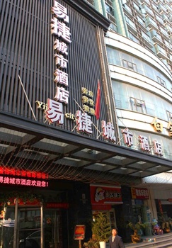 武汉易捷城市酒店