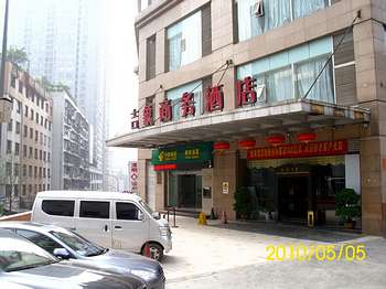重庆吉象商务酒店