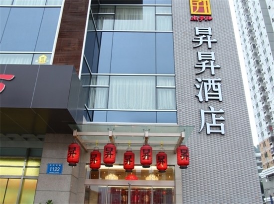 深圳昇昇酒店
