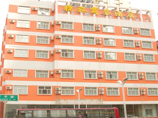 石家庄捷旅商务酒店