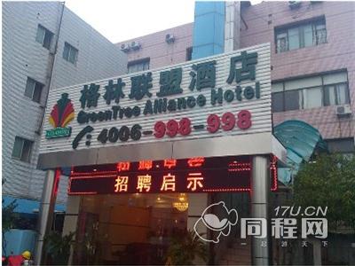 上海格林联盟酒店（浦东金杨路店）图片外观